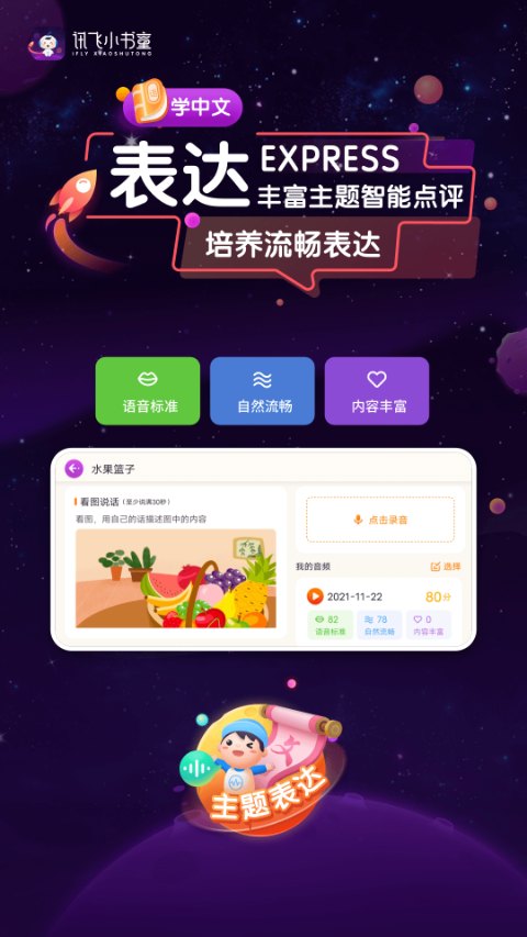 截图5